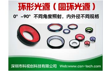 環(huán)形光源的應(yīng)用場合